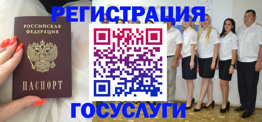 прописка для работы в Солнечногорске