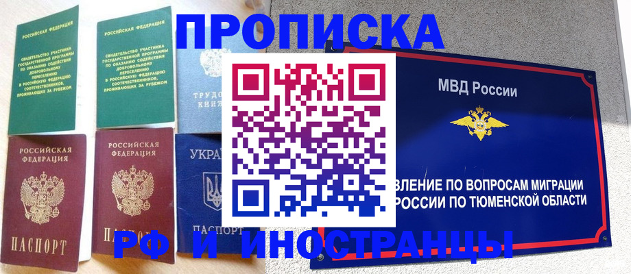 временная регистрация законно в Солнечногорске