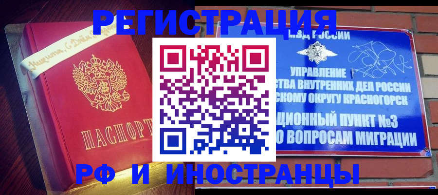 прописка для военкомата в Солнечногорске