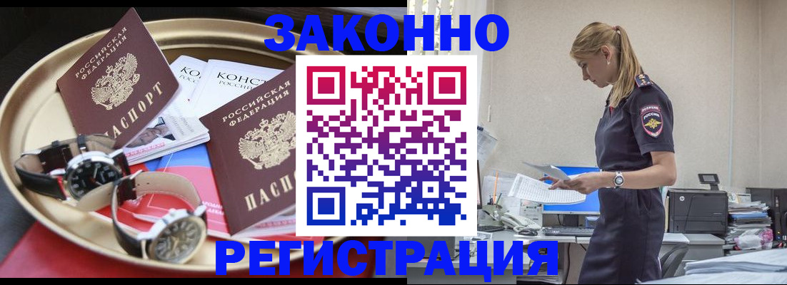 временная регистрация поиск в Солнечногорске
