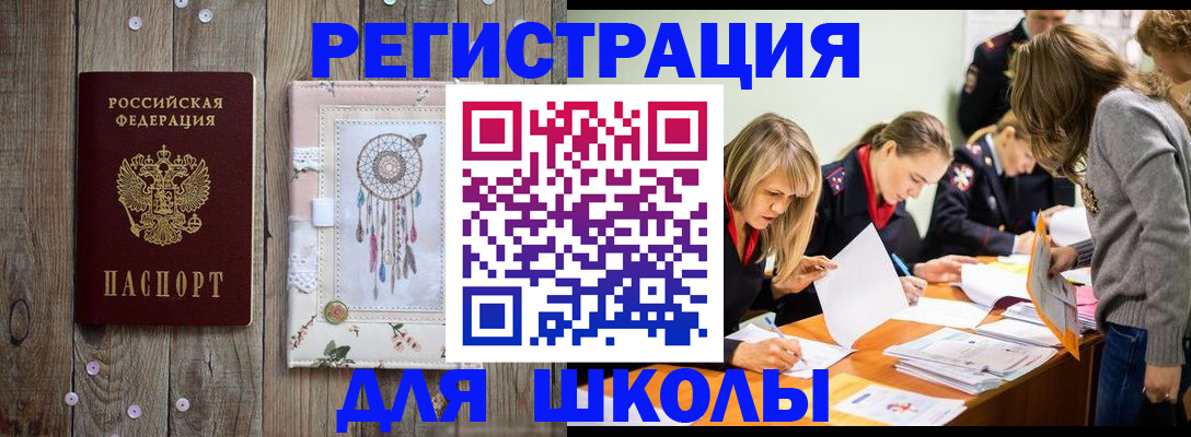 прописка 2025 в Солнечногорске