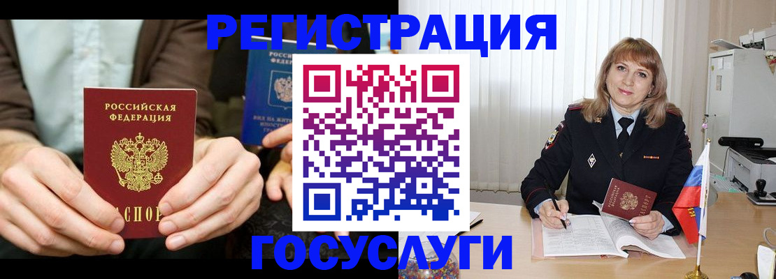 купить прописку в Солнечногорске