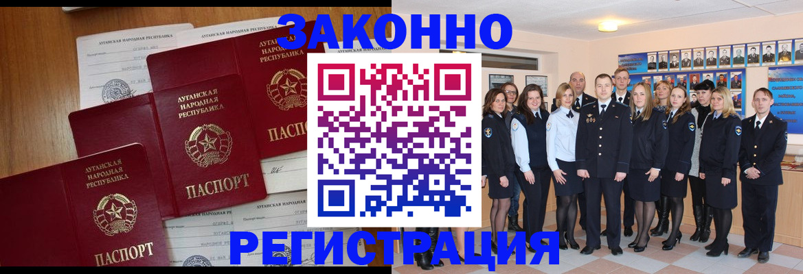 временная прописка в Солнечногорске