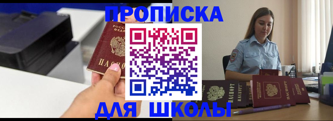 регистрация в Солнечногорске