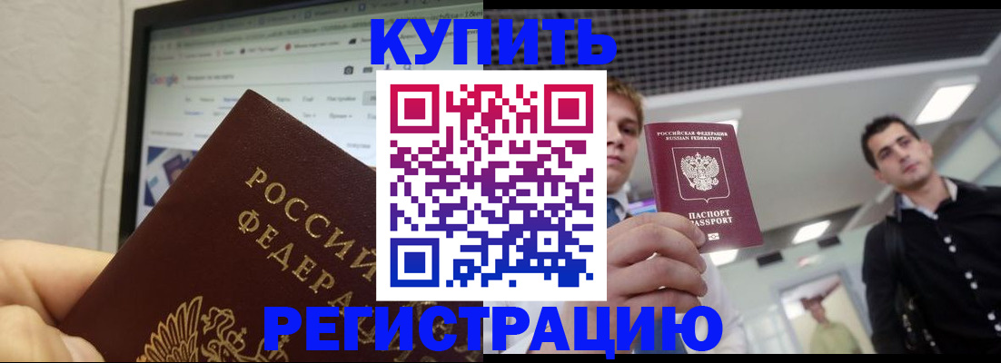 временная регистрация 2025 в Солнечногорске