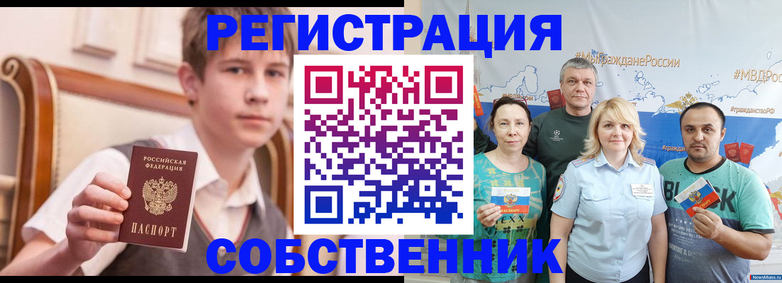 миграционный учет в Солнечногорске