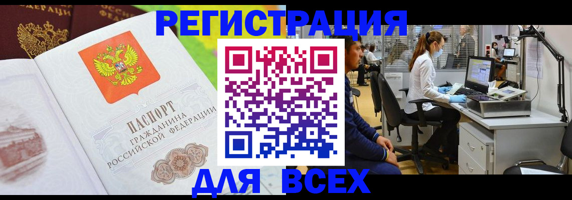 временная регистрация поиск в Солнечногорске