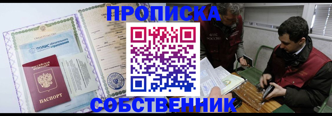 временная регистрация адрес в Солнечногорске