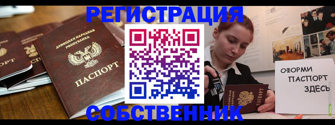 временная регистрация купить в Солнечногорске