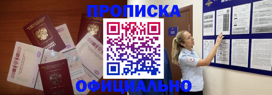 прописка для школы в Солнечногорске